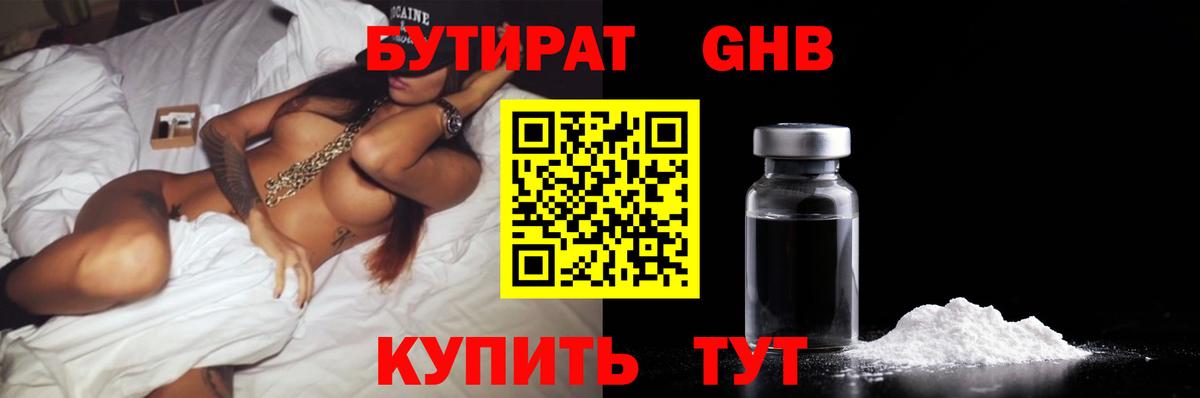 Краснознаменск  Бутират 1.4BDO  Вход с VPN 