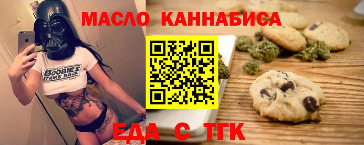 Cannafood конопля  Вход с VPN  Краснознаменск 