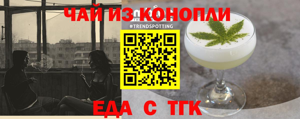 Печенье с ТГК конопля Краснознаменск