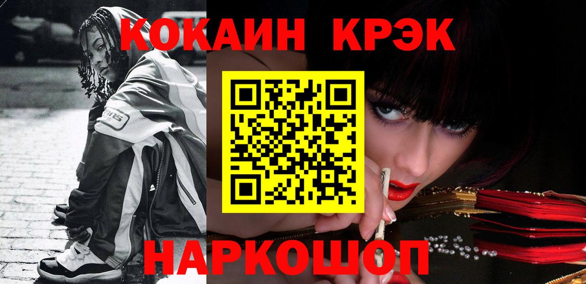 Краснознаменск  Cocaine Columbia  Вход с VPN  КОКАИН VHQ 