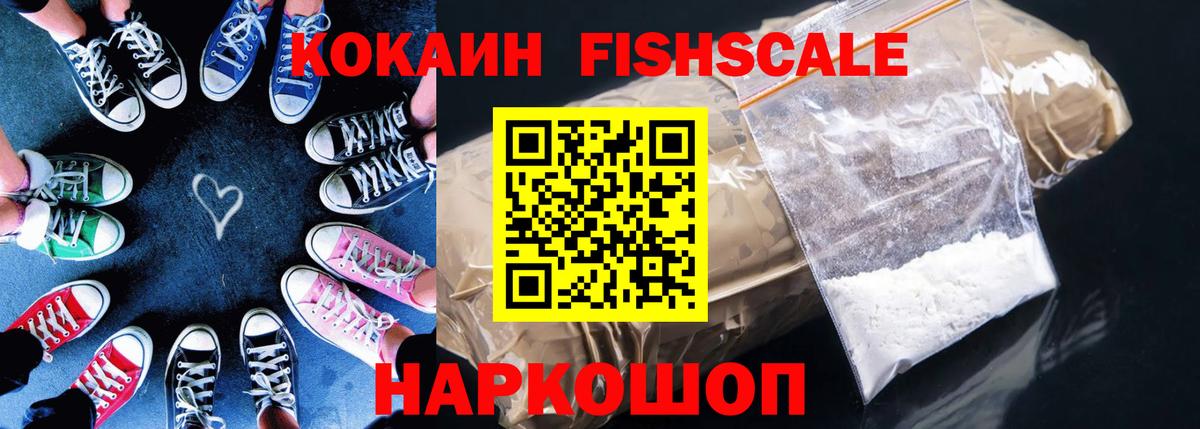 COCAIN Эквадор Краснознаменск