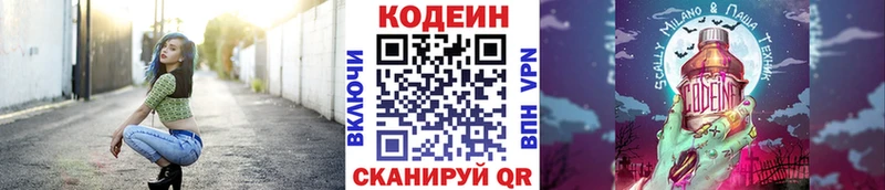 Кодеиновый сироп Lean Purple Drank  маркетплейс формула  Краснознаменск 
