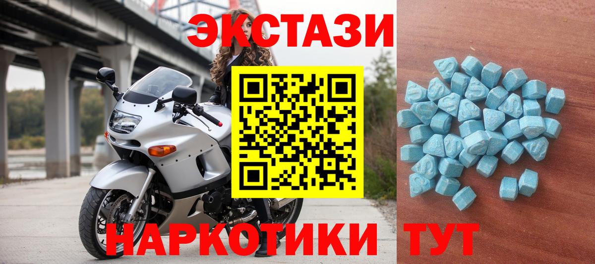 ЭКСТАЗИ ешки  Вход с VPN  Экстази  Краснознаменск 