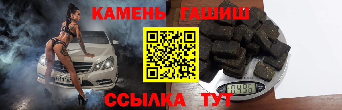 ГАШИШ hashish  Гашиш VHQ  Краснознаменск  Вход с VPN 