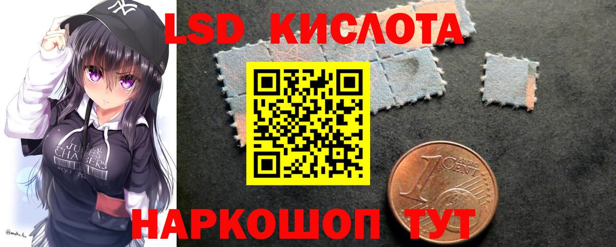 Лсд 25 экстази кислота Краснознаменск