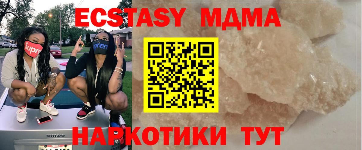 MDMA  MDMA VHQ  Вход с VPN  МДМА кристаллы  Краснознаменск 