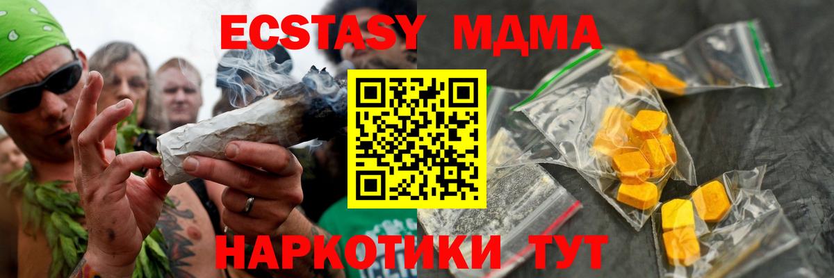 МДМА VHQ Краснознаменск