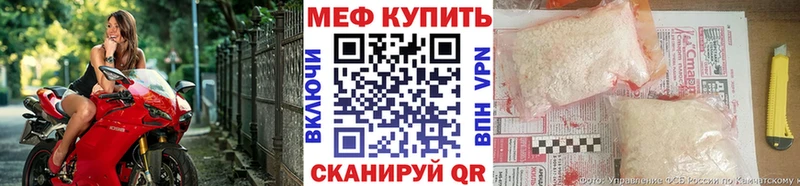 МЕФ кристаллы  Краснознаменск 