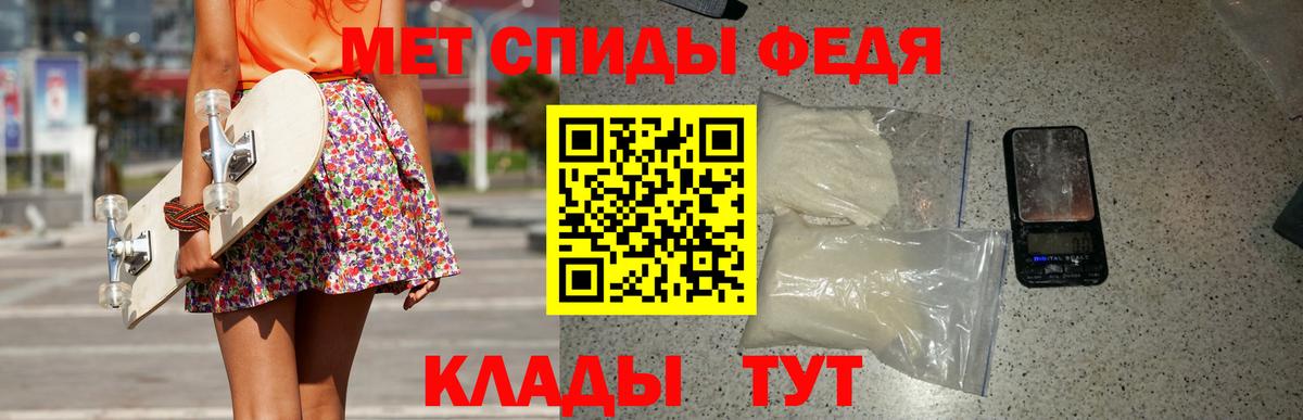 Первитин мет  Вход с VPN  Краснознаменск 