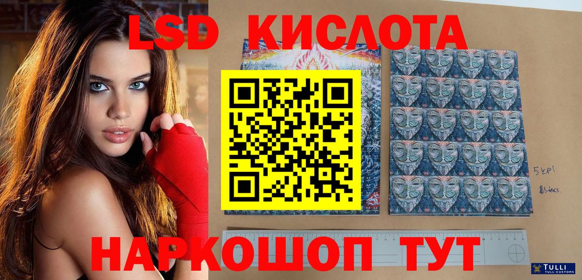 Наркотические марки 1,8мг Краснознаменск