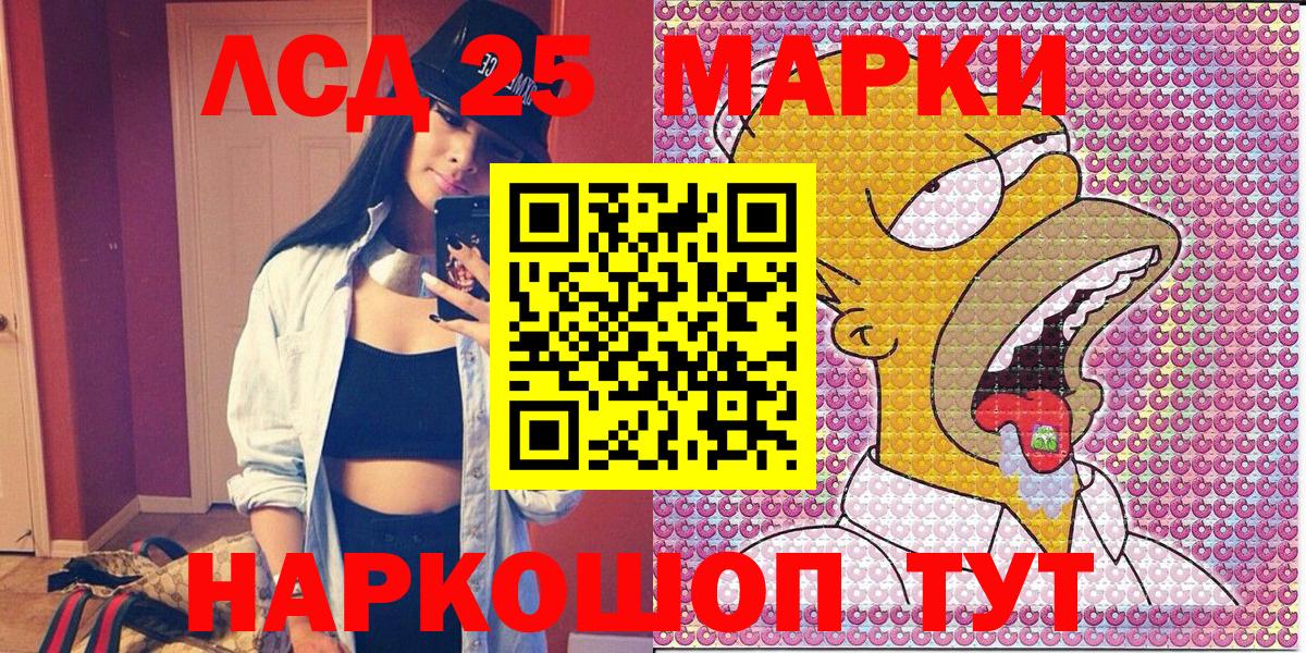 Краснознаменск  Марки NBOMe 1,8мг  Вход с VPN  Марки NBOMe 1,8мг 