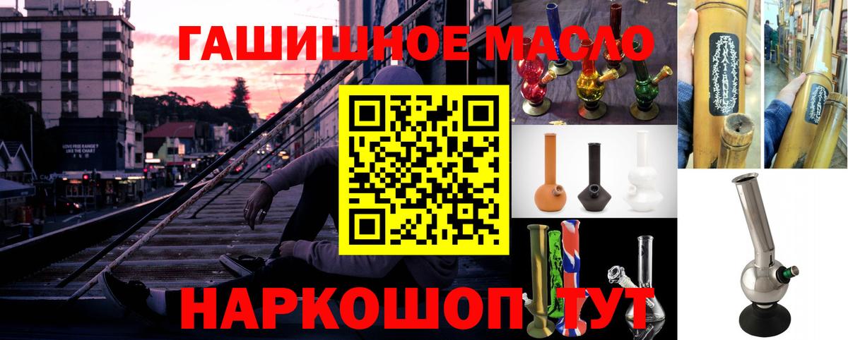 Краснознаменск  Каннабис  МЕФ   КОКАИН  Вход с VPN  ГАШ 