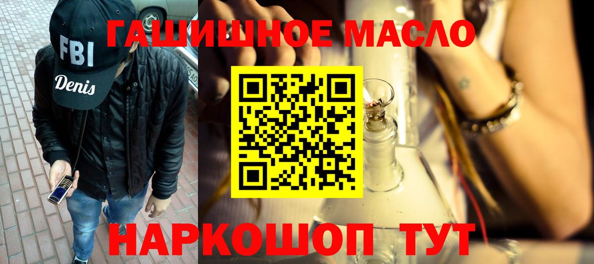 где купить наркоту  Вход с VPN  Краснознаменск  ТГК THC oil 