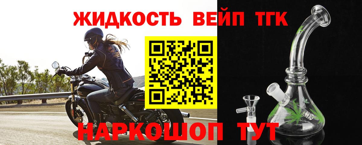 Дистиллят ТГК гашишное масло Краснознаменск